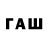 БУТИРАТ бутик F*ck Fl*ff