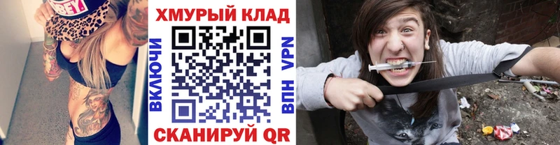 мега tor Хотьково ГЕРОИН герыч