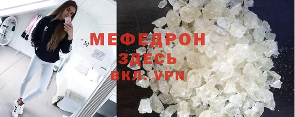 мяу мяу мука Горнозаводск