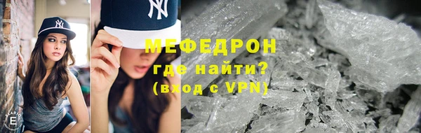 мяу мяу мука Горнозаводск