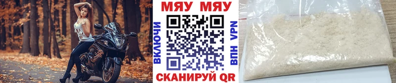 сколько стоит  Хотьково  мориарти какой сайт  МЕФ мяу мяу 
