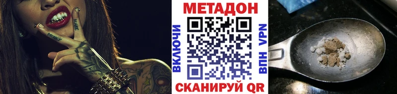Метадон белоснежный  Хотьково 